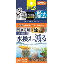 スペクトラム テトラ 水リサイクルブロック メダカ用