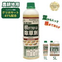【即納在庫品】 除草剤 根まで枯れる除草剤 草ノコラーズ 除草剤 農耕地用 アレンザ バローオリジナル