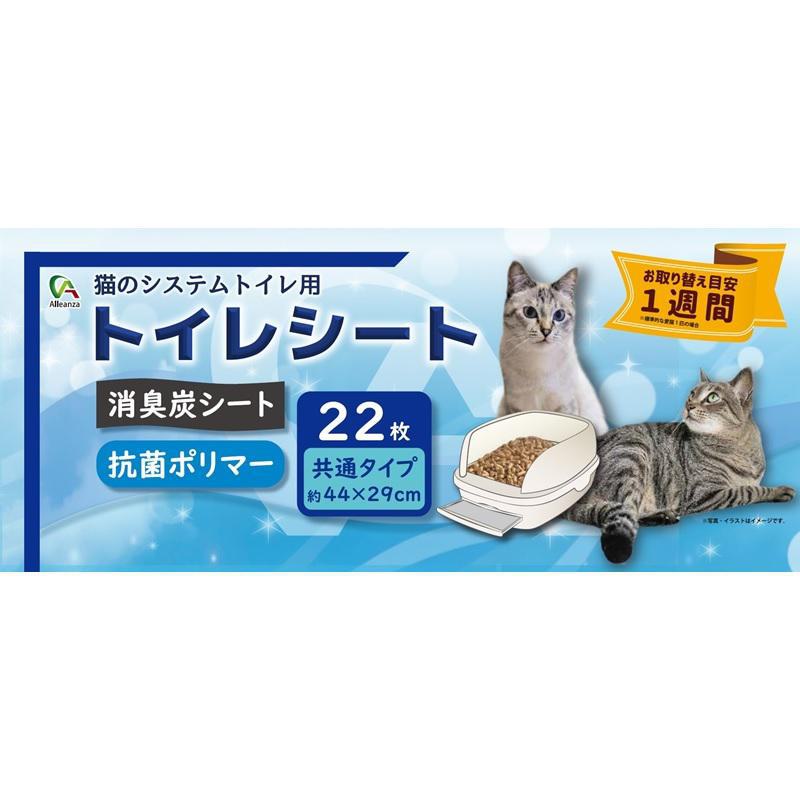 アレンザ アレンザシステムトイレ用シート1週間用