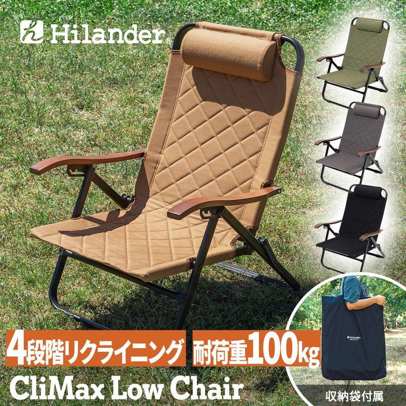 楽天市場】hilanderリクライニングローチェアの通販 楽天市場】hilanderリクライニングローチェアの通販