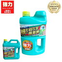 【即納在庫品】 除草剤 すばやく効いて根まで枯らす除草剤 アレンザ バローオリジナル