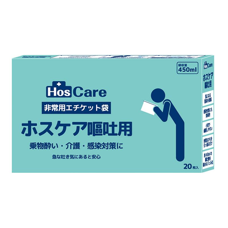 ホスケア嘔吐用 20枚入り シエラ (V45021)