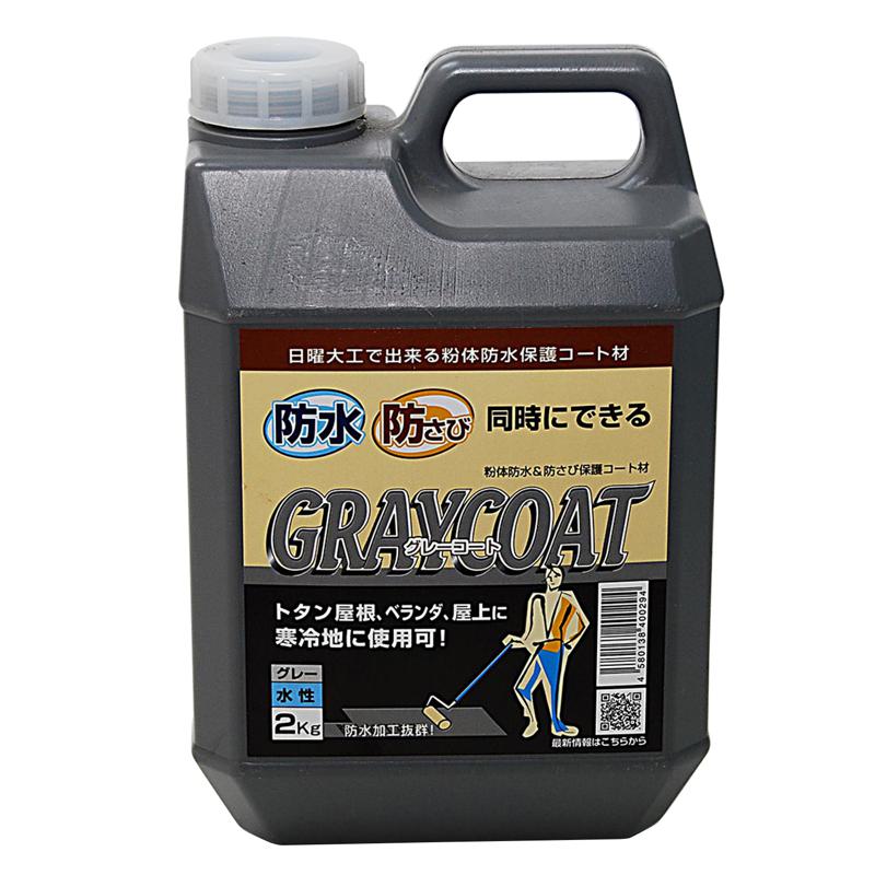 グレーコート グレー 2kg 丸長商事