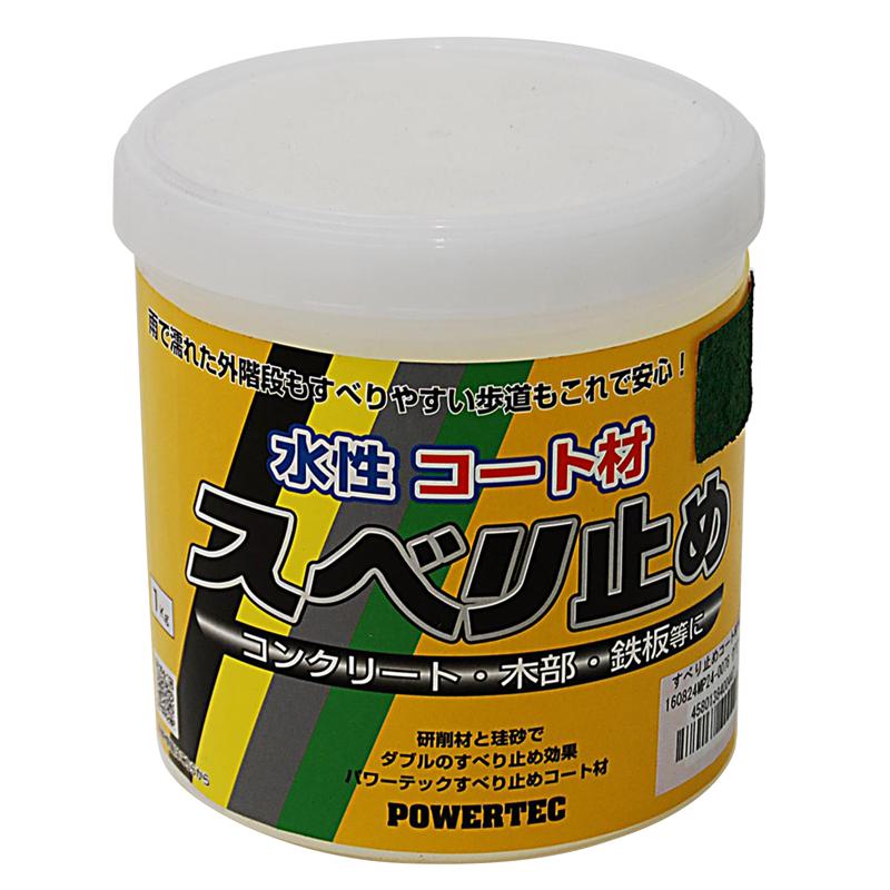 すべり止めコート材 グリーン 1kg 丸長商事