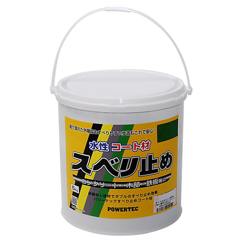 すべり止めコート材 グリーン 5kg 丸長商事