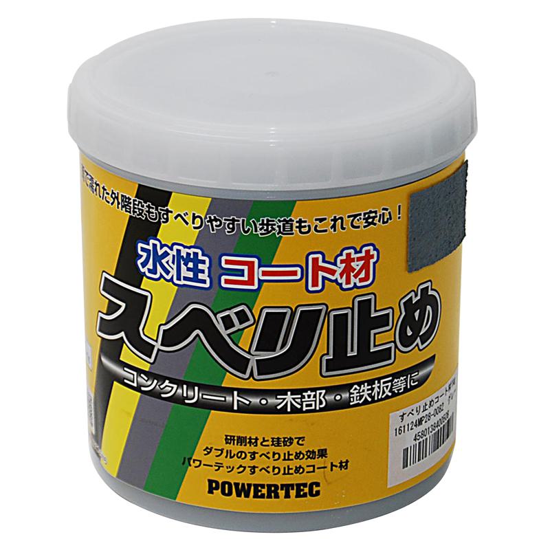 すべり止めコート材 グレー 1kg 丸長商事