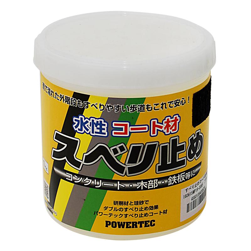 すべり止めコート材 ブラック 1kg 丸長商事