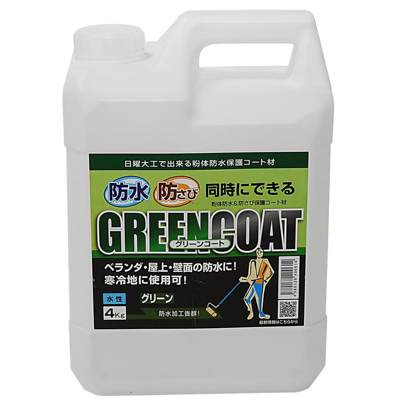 防水・防錆中塗り材 グリーンコート グリーン 4kg 丸長商事