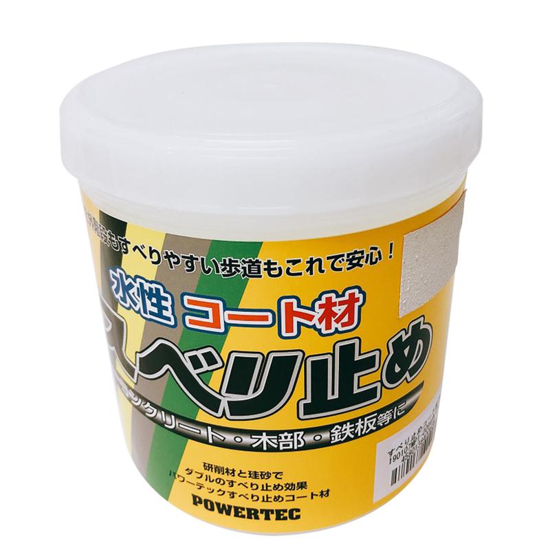 パワーテック 水性コート材 スベリ止め ホワイト 1kg 丸長商事