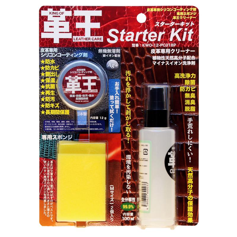 革王スターターキット 3個入り コスモコーティング (KWO-12-PC01BP)