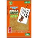友人 新鮮ささみ ふりかけパウダー 160g