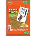 新鮮ささみ ふりかけササミ&チーズ 160g 友人