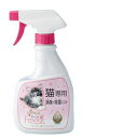 カモス バクテレス フリーシス 猫専用消臭・除菌ミスト 320ml(4)