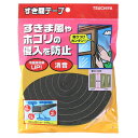 すき間テープ ダークグレー 15mm×10mm×2m 槌屋 (SKU-001)