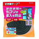 すき間テープ ダークグレー 30mm×10mm×2m 槌屋 (SKU-002)