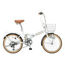 キャプテンスタッグ 折りたたみ自転車 ファスター FDB206 パールホワイト 【お客様組立品】 YG-1436