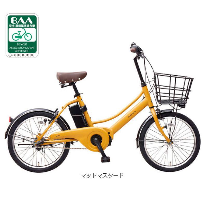 【店頭受取限定】 あさひ 電動アシスト自転車 大人用 20インチ エナシスコンパクト（ENERSYS compact）-N イエロー