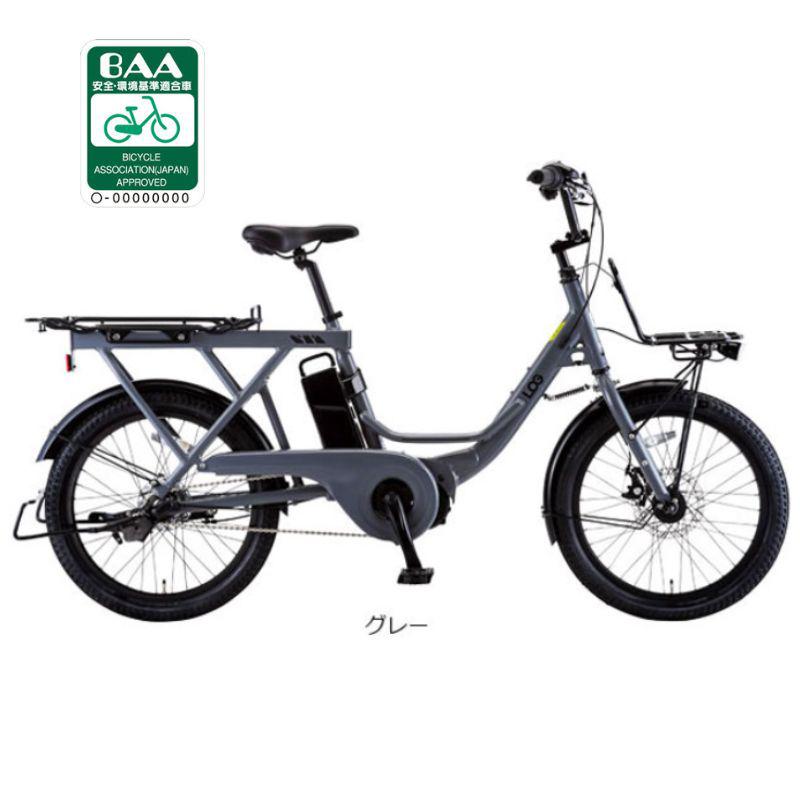 【店頭受取限定】 あさひ 電動アシスト自転車 大人用 20インチ 内装3段変速 ログワゴンe BAA-O グレー