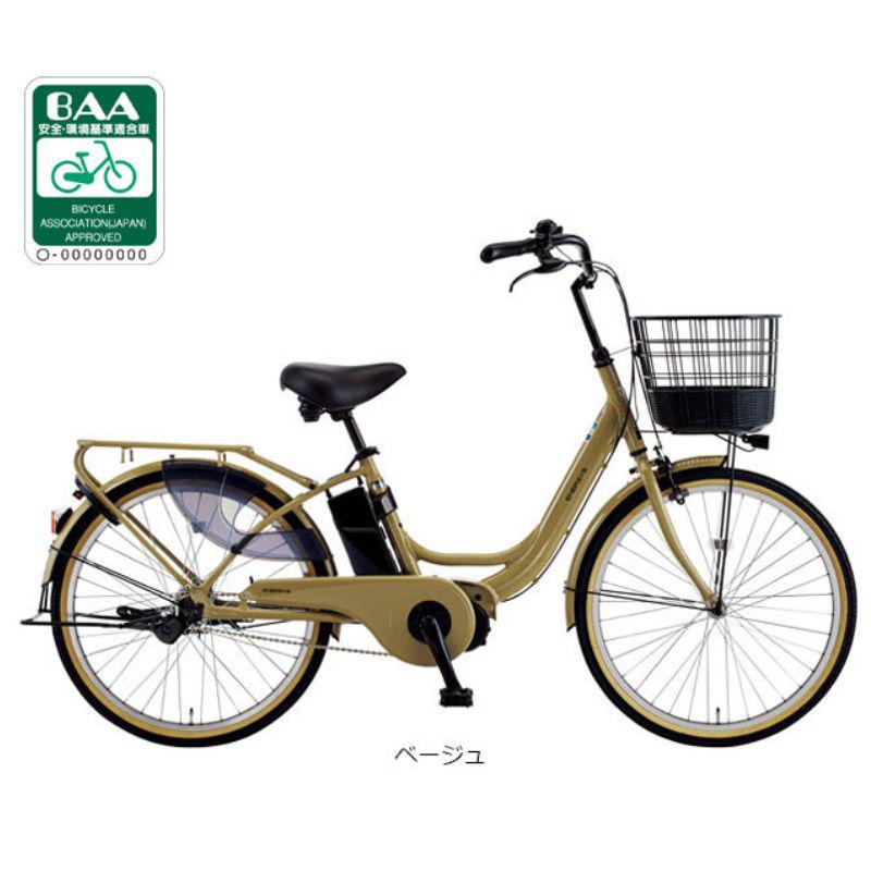 【店頭受取限定】 あさひ 電動アシスト自転車 大人用 24インチ オートライト 変速なし エナシスユー（ENERSYS U）-P ベージュ