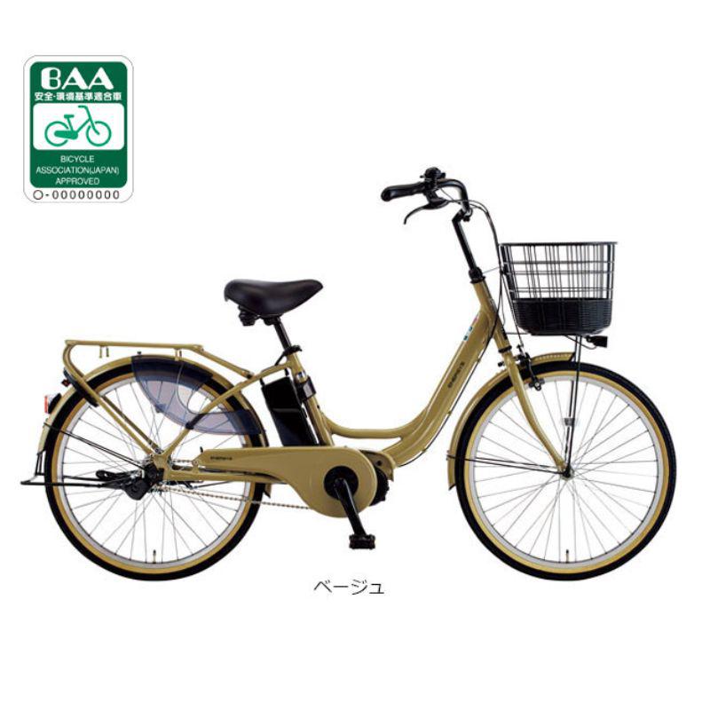 【店頭受取限定】 あさひ 電動アシスト自転車 大人用 26インチ オートライト 変速なし エナシスユーENERSYS U）-P ベージュ