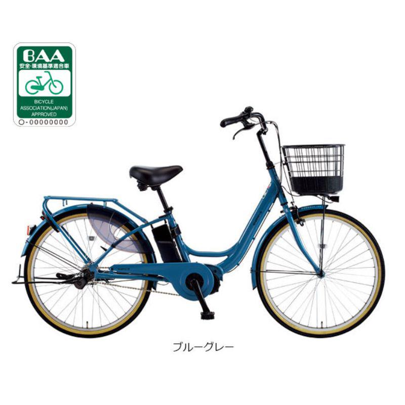 【店頭受取限定】 あさひ 電動アシスト自転車 大人用 26インチ オートライト 変速なし エナシスユーENERSYS U）-P ブルーグレー