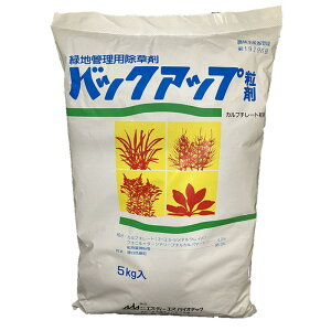 エス・ディー・エスバイオテック バックアップ粒剤 5kg 農業薬品 除草剤 非農耕地 駐車場 長期間 ササ