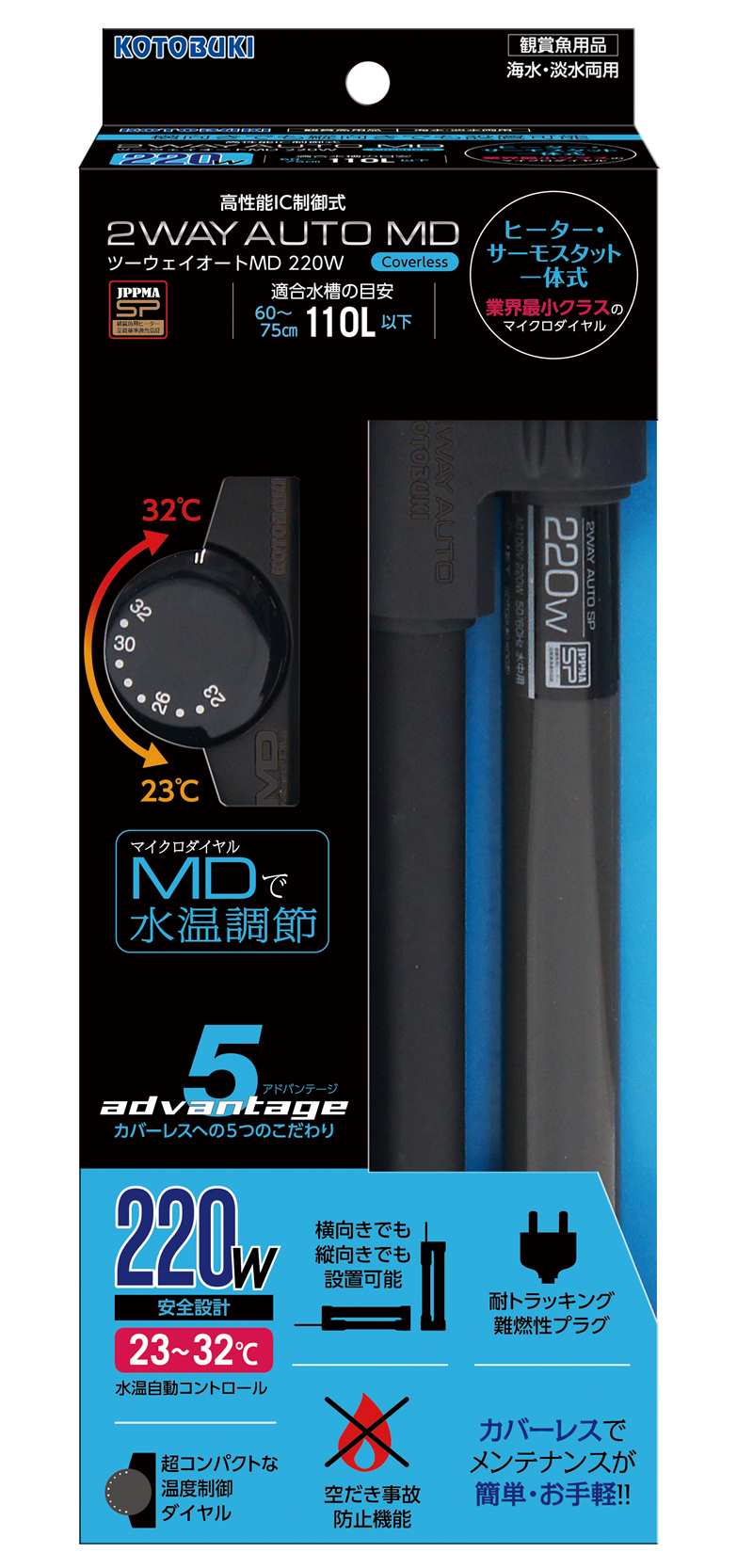 寿工芸観賞魚観賞魚用保温器具ツーウェイオートMD220Wペット用品