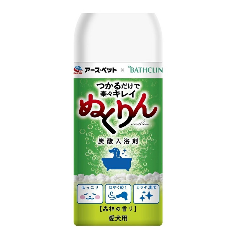 商品名:愛犬用 炭酸入浴剤ぬくりん 森林の香り商品コード:4994527911108規格:300g愛犬は気持ちよく、人はラクラク。新習慣、愛犬の入浴習慣！つかるだけで楽々キレイ！約5分浸かるだけで汚れが落ちる、ラクラク入浴でいい気持ち＝時短シャンプー！皮ふ被毛をやさしくコート。原材料:リンゴ酸、炭酸水素Na、炭酸Na、フマル酸、硫酸Na、酸化チタン、デキストリン、（カプリル・カプリン酸）PEG−6グリセリズ、グルタミン酸ナトリウム、トリ（カプリル／カプリン酸）グリセリル、PEG−150、PVP、香料原産国:日本使用方法:ぬるま湯20Lに、30gを入れる。約5分間つからせ、なで洗い。軽くすすいで、乾かす。なめても安心。犬お手入れ