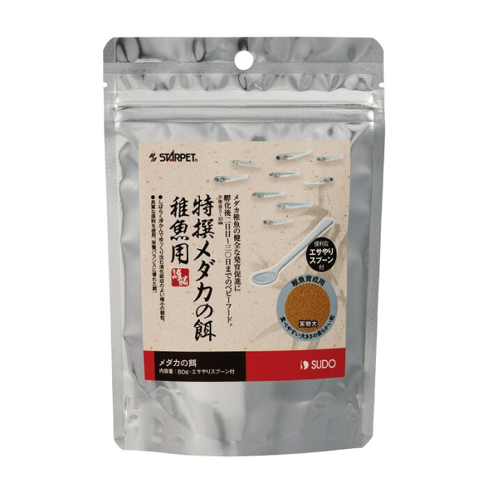 スドー 観賞魚 特撰メダカの餌稚魚用 80g ペット用品