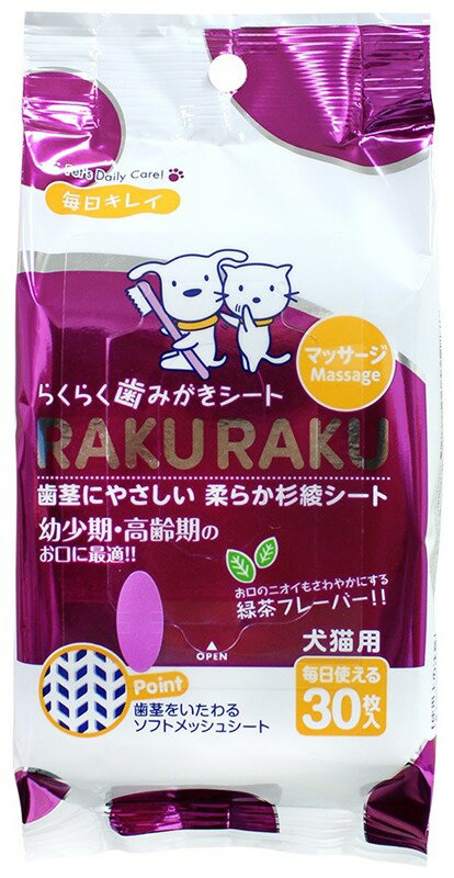 スーパーキャット 犬 お手入れ CS-08 らくらく歯みがきシート マッサージ ペット用品