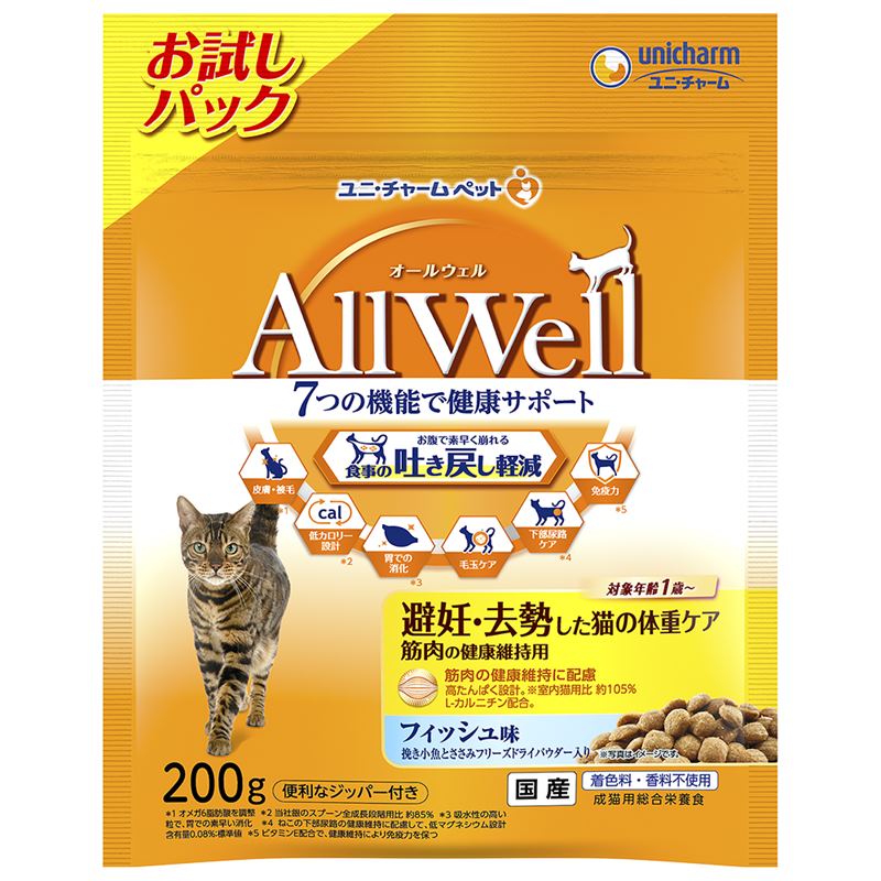 ユニチャーム 猫 ドライ AllWell避妊