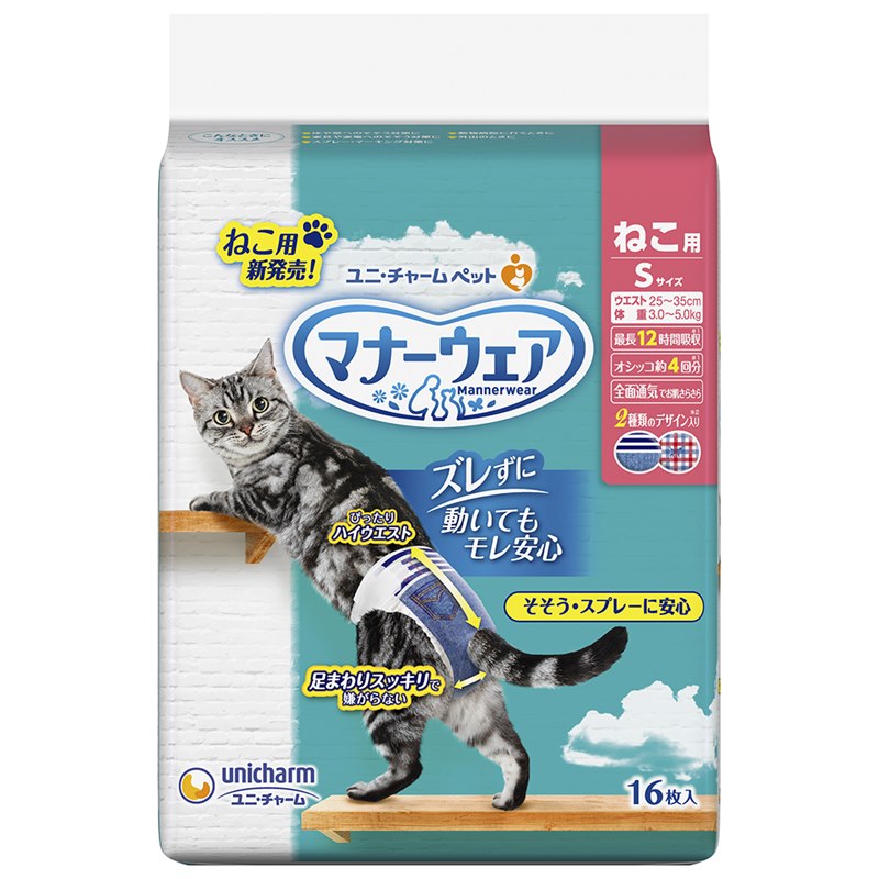 商品名:マナーウェアねこ用Sサイズ商品コード:4520699671184規格:16枚ねこちゃん快適設計。足まわりスッキリ構造＆ぴったりハイウエストでズレずに動いてもモレ安心ねこちゃん快適設計。足まわりスッキリ構造＆ぴったりハイウエストでズレずに動いてもモレ安心原材料:表面材：ポリオレフィン・ポリエステル不織布／吸水材：吸水紙、綿状パルプ、高分子吸水材／防水材：ポリエチレンフィルム／止着材：ポリエステル／伸縮材：ポリウレタン／結合材：ホットメルト接着剤／外装材：ポリエチレン原産国:日本使用方法:シッポ穴が小さい場合／切れ目を広げて、シッポ穴を広げてください。1．マナーウェアをひろげ、内側のギャザーをしっかりと立ててください。2．目印テープのついた部分を背中側にもってきます。3．シッポ穴用の切り込みにシッポを通し、U字型の切り込み部分は必ず外側に出してください。4．つけ直しらくらくテープをはずし、お腹から背中側にまわして、目印ラインを目安にしてテープをつけます。5．マナーウェアがからだにやさしくフィットするようにテープ位置を調節します。テープは何度でもつけ直しができます。／上手な履かせ方1．おやつを見せます。2．おやつに夢中になっている間に、履かせます。3．後ろから履かせにくい場合は、ねこちゃんを抱っこしたまま履かせてあげてください。はじめは、複数人で履かせることもオススメです。4．履かせた後、すぐにおもちゃ等で遊んでマナーウェアに慣れさせてあげましょう。猫衛生用品※リニューアルに伴い、パッケージ・内容等予告なく変更する場合がございます。予めご了承ください。