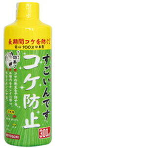 長期間コケを防ぐ！緑藻類の発生予防にすぐれた効果を発揮しますすごいんですコケ防止　300mlあらゆる緑藻類の発生予防にすぐれた効果を発揮しますガラス面のコケの発生を抑制し、水槽内を美しく保つことがせきます