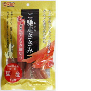 九州ペット ご馳走ささみ宮崎県産鶏ささみ細切り 70g