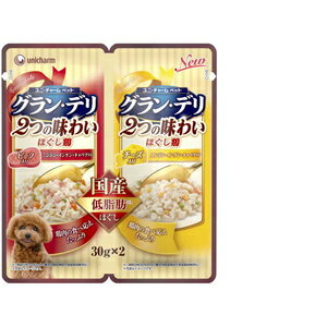 ユニ・チャーム グラン・デリ 2つの味わいパウチほぐし成犬用ビーフチーズ30g×2