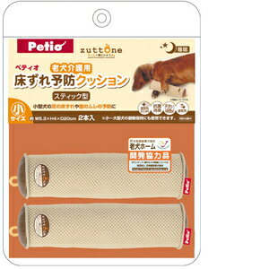 ペティオ 老犬介護用床ずれ予防クッション2個