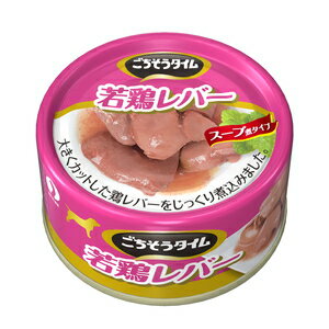 ペットライン ごちそうタイム（缶） 若鶏レバー 80g