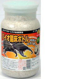 フジコン バイオ菌床ボトル1.1L