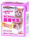 ドギーマンハヤシ ねこちゃんの国産牛乳 200ml