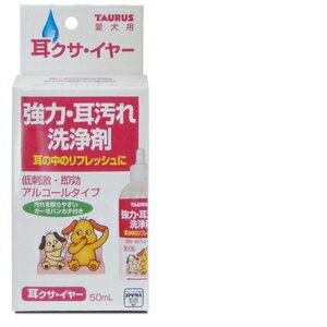 耳周りの悪臭を元から絶つ洗浄剤ペットの小型化、室内飼育の需要が増えていることにより、抱っこをする回数が非常に増えました。そこで新たな問題が耳臭のトラブルです。その原因である耳アカを残さずしっかり掃除することで、ペットの耳を清潔に保ち耳周りのトラブルが現象します。同時にオーナー様のお悩みも解消されます。抱っこした時など耳のニオイが気になった時に。耳に垂らして、拭き取るだけで耳臭を除去し、耳内を清潔に保ちます。ゆっくり乾くのでじっくり掃除がしやすいです。「耳アカイヤー」お試し用12本付属。【原材料】外皮用グリセリン・ヒノキチオール・エチルアルコール・スメラルメーカートーラス