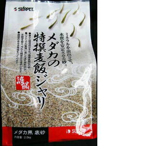 スドー メダカの特撰麦飯ジャリ2.5kg