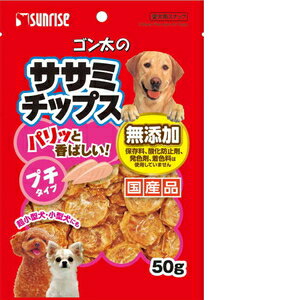 サンライズ ゴン太のササミチップス プチタイプ 50g