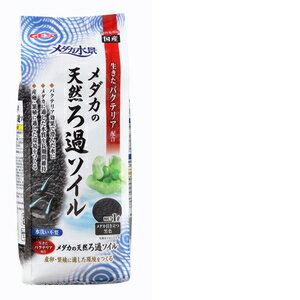 【即納在庫品】 GEX メダカ水景 メダカの天然ろ過ソイル1L