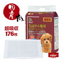 国産 ペットシーツ 炭入り 厚型 超吸収 ワイド 44枚×4個(176枚)アレンザ すばやく吸収 消臭 大容量 ケース販売 ペットシート 無香料 バローオリジナ...