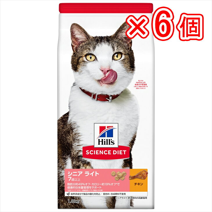 ヒルズ シニアライトチキン肥満傾向の高齢猫用1 8kg 6個セット販売 ホームセンターバロー キャットフード サプリメント 猫用品 店 キャットフード 猫フード プレミアム猫フード 早い者勝ち