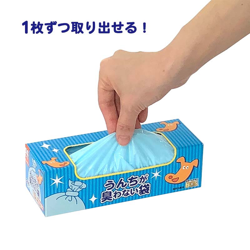 防臭袋SS200枚うんちが臭わない袋ペット用水色ウンチオムツ赤ちゃんトイレ処分匂い対策エチケットマナー散歩旅