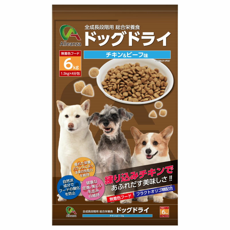 犬 ドッグフード ドライ アレンザSB 犬用ドライフード チキン＆ビーフ味6kg（1.5kg×4） ペット用品 PERFECT COMPANION JAPAN