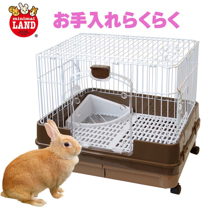 楽天市場】マルカン うさぎのスッキリおそうじケージの通販 楽天市場】マルカン うさぎのスッキリおそうじケージの通販
