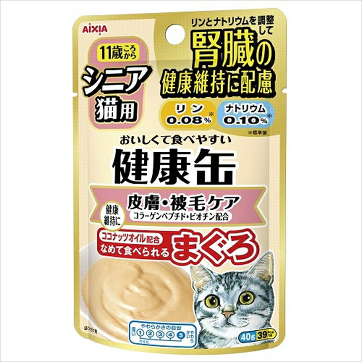 アイシア 健康缶パウチ 皮膚・被毛ケア 40g