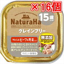 ●保存料・酸化防止剤・穀物不使用。ビーフ＆野菜。15歳以上用。●肉類（ビーフ、ポーク、チキン）、野菜類（ニンジン、エンドウマメ）、いも類（ポテト）、食物繊維、油脂類、グルコサミン、ビタミン類、ミネラル類、増粘安定剤（カラギーナン）、着色料（二酸化チタン）、発色剤（亜硝酸ナトリウム）製造国：オーストリア単品商品コード：4973321936333